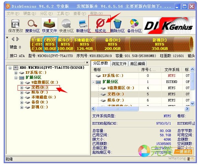 4K对齐是什么意思如何4K对齐