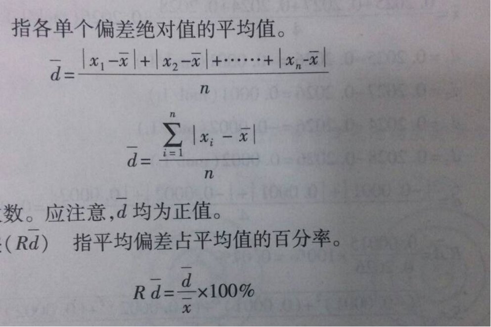 偏差是怎么计算的
