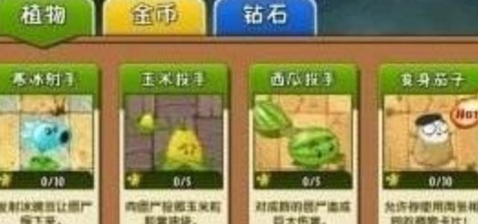 植物大战僵尸怎么存档？