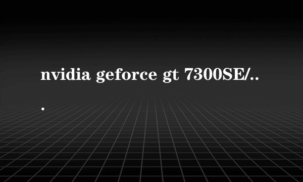 nvidia geforce gt 7300SE/7200GS显卡能玩鬼武者3吗