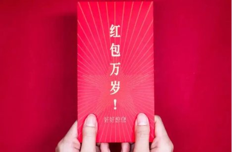 抖音红包一心一意到十全十美的寓意是什么？