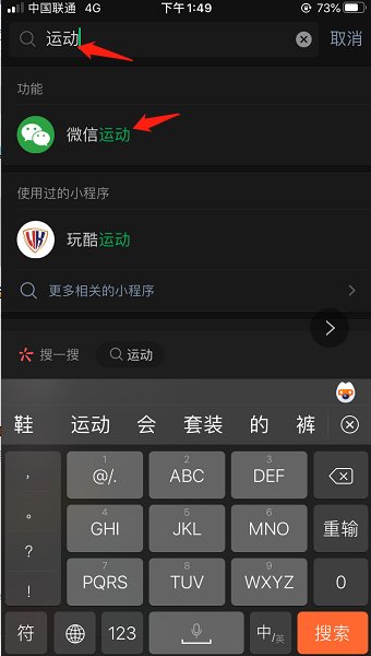 微信运动突然跳转排行榜失败是怎么回事啊