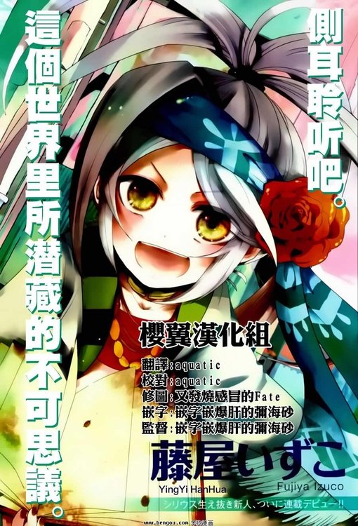讲故事的李斯特的漫画目录