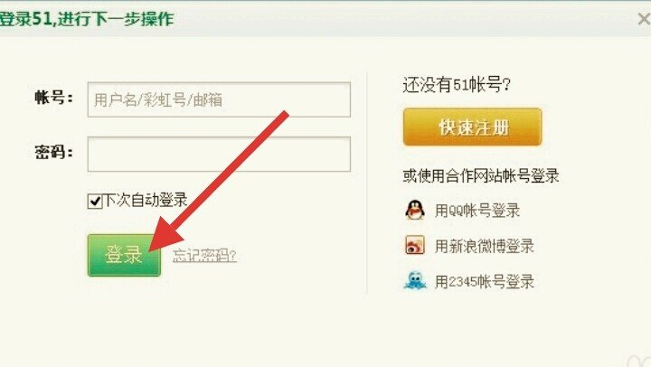 怎么登录51博客呢？
