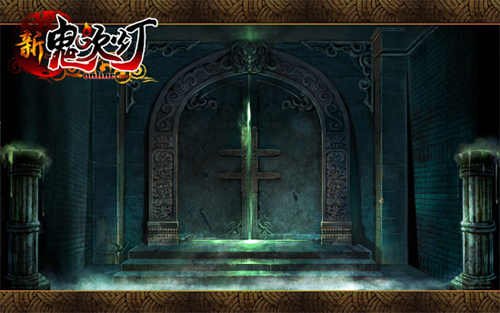 新鬼吹灯的游戏配置