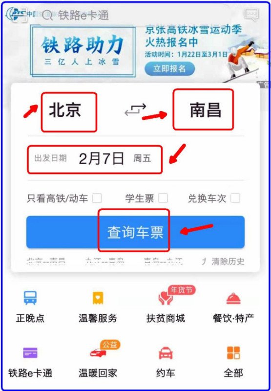 火车软席候车室怎样可以进去