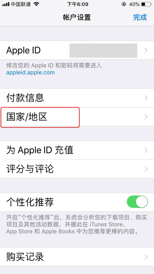 为什么苹果app store变成英文了