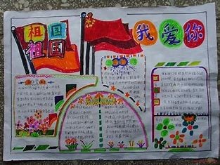 厉害了我的国手抄报素材文字