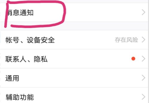qq服务通知怎么打开