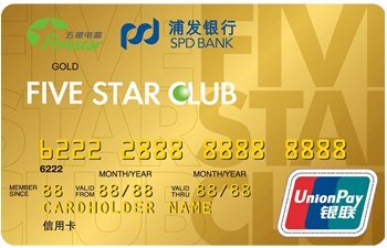 怎样查询浦发信用卡余额查询