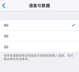 苹果4蜂窝移动网络怎么设置？