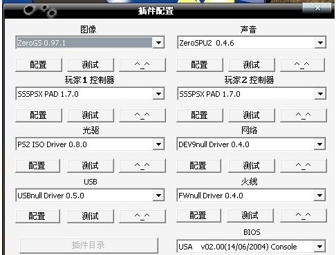 奥特曼格斗进化3配置