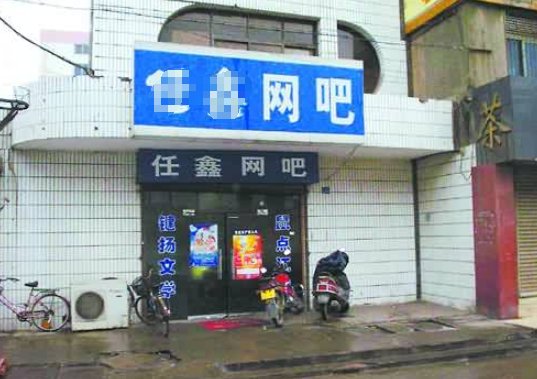 七小门店是指什么？