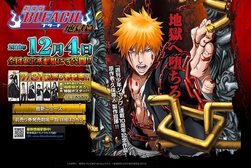 死神出了几部剧场版，分别叫什么名字