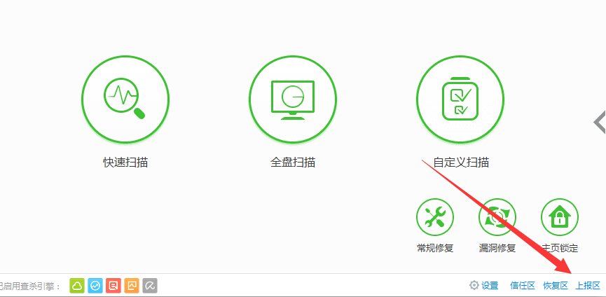 怎么把自己认为的可疑病毒上传给360？