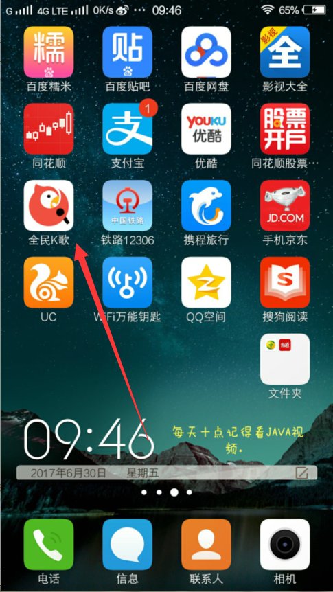 vivox7为什么不能在酷狗里录歌？已经给酷狗权限了