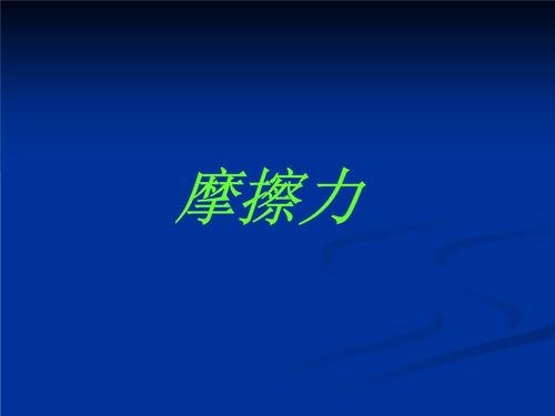 为什么抽的越快声音越响