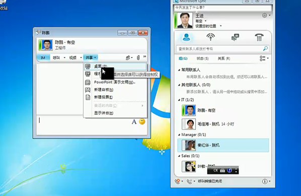 Lync 和skype的区别？ 都能打免费电话？