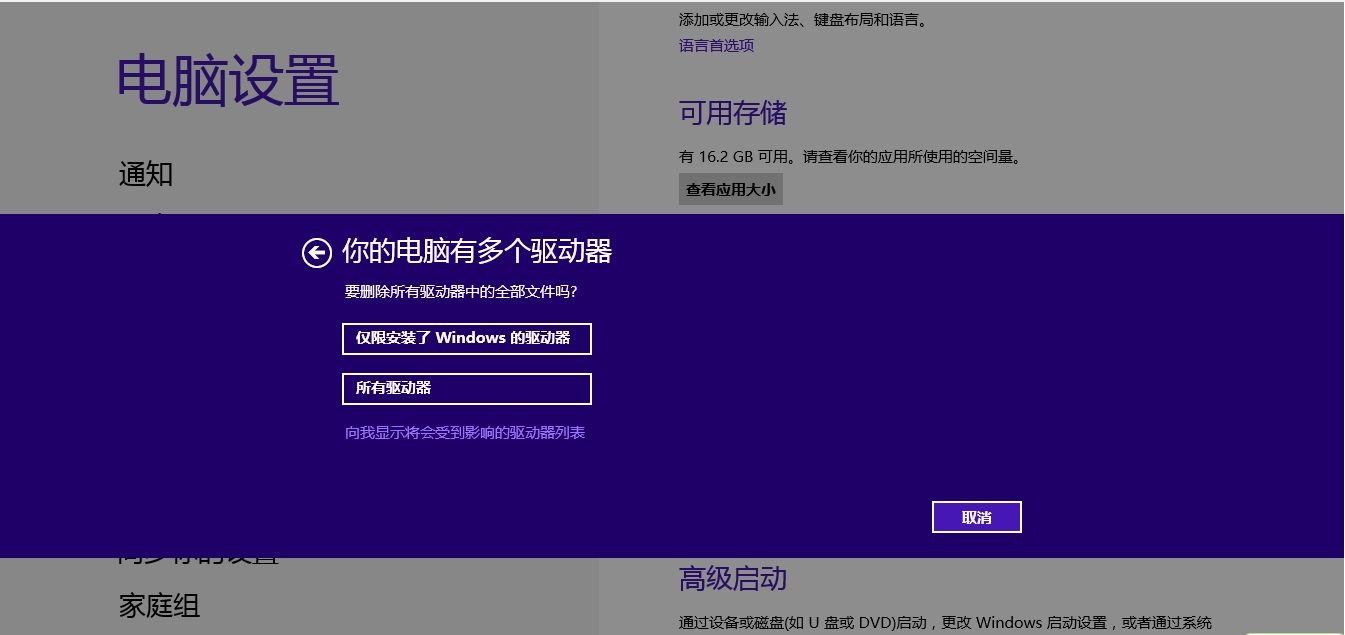 华硕笔记本N46VZ,原装的WIN8系统怎么一键恢复？