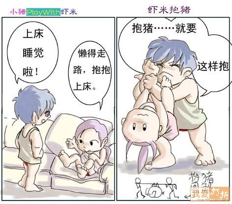 小猪虾米夫妻日记的介绍