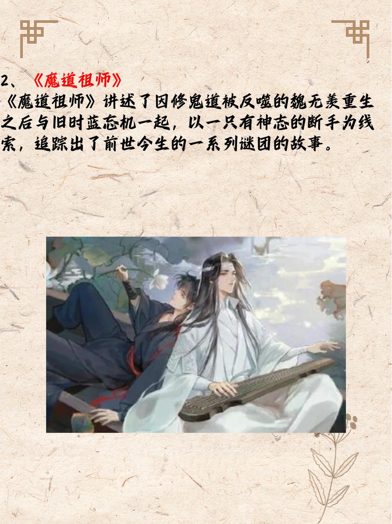 双男主动漫推荐