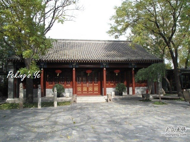 什刹海会馆的介绍