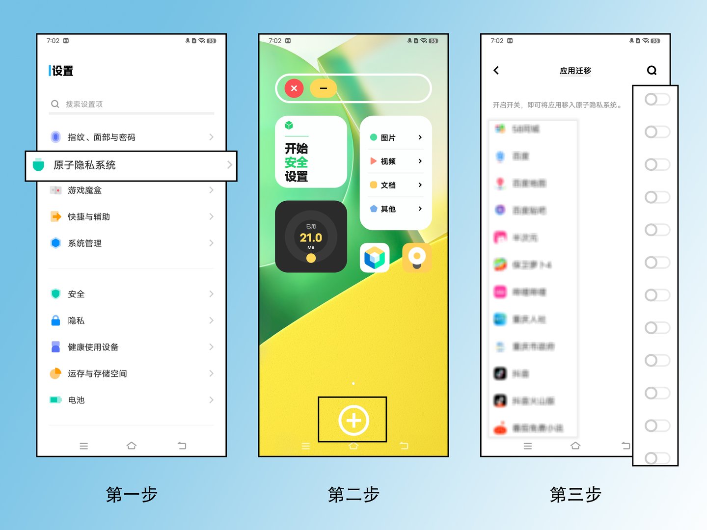 如何把应用隐藏起来