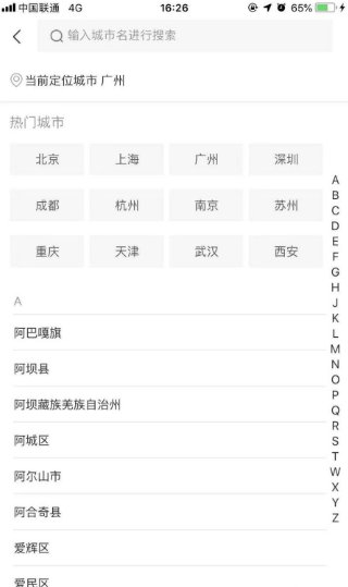美团外卖可以异地订餐