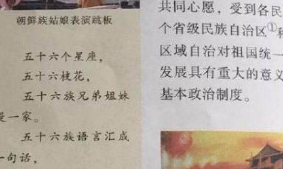 爱我中华歌词诡异事件？