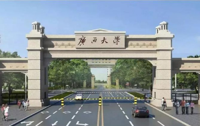 广西大学中加学院是什么