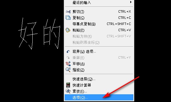 怎么让cad双击文字出现编辑栏。？