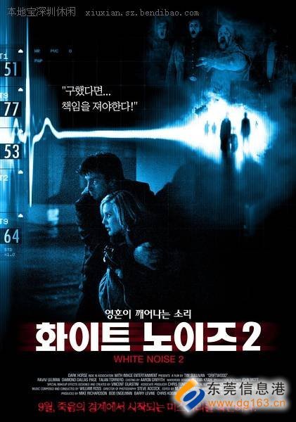 鬼讯号2：白光的剧情简介