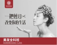 学美发去学校好还是去美发店里好?