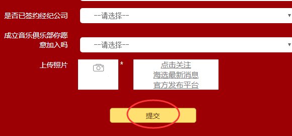普通人参加中国好声音要具备什么条件，才可以参加