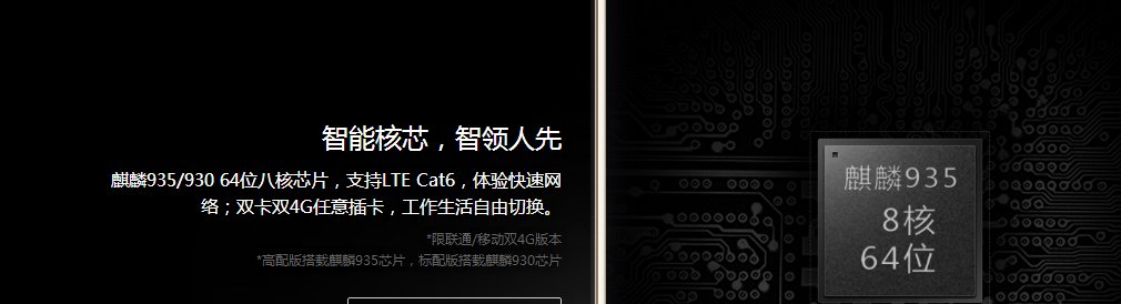 华为p8和荣耀7哪个好?