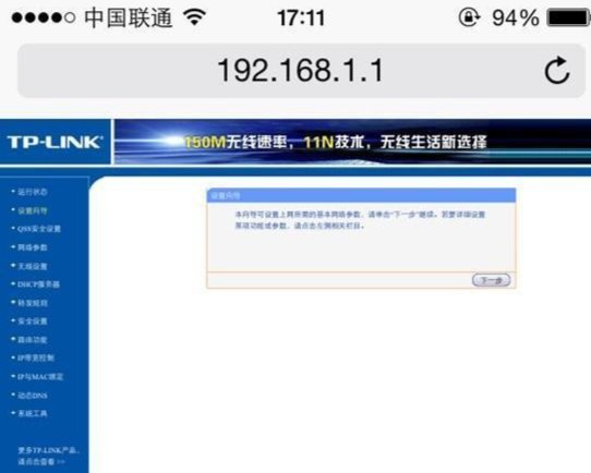 手机怎么设置无线wifi上网？