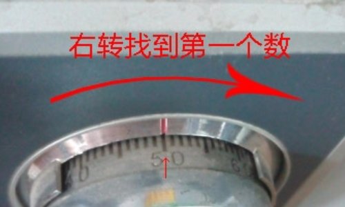 虎牌保险柜怎么开锁