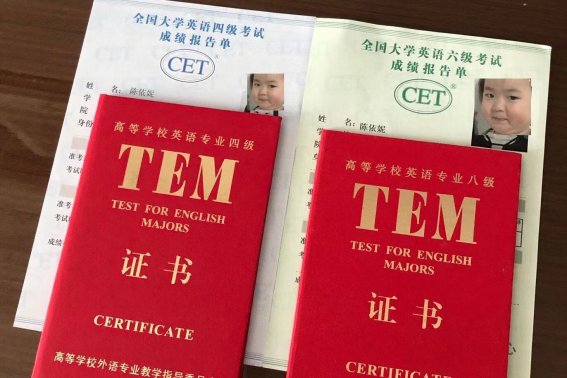英语四级考试如何查成绩？