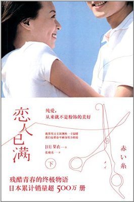 圣樱下的恋人的作家简介