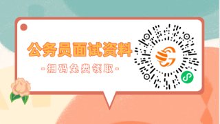 国考一般什么时候体检