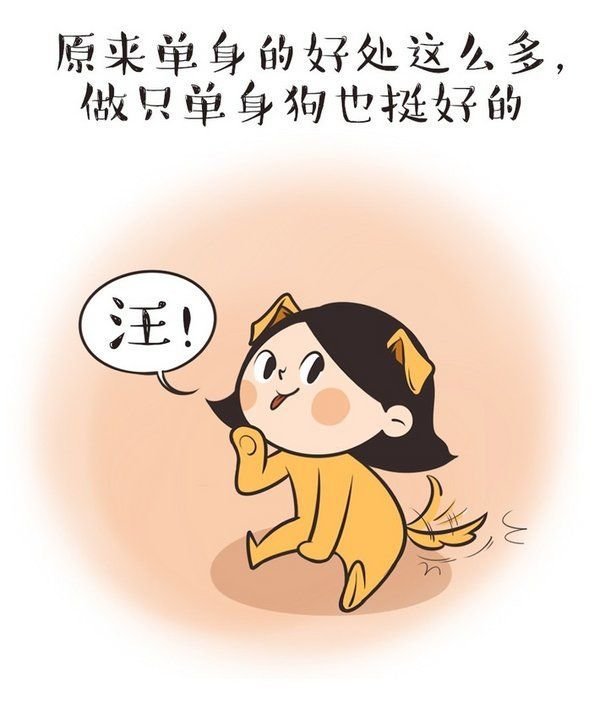 单身综合症的单身综合症十大症状