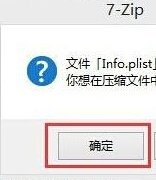 ios7 怎么安装多个微信