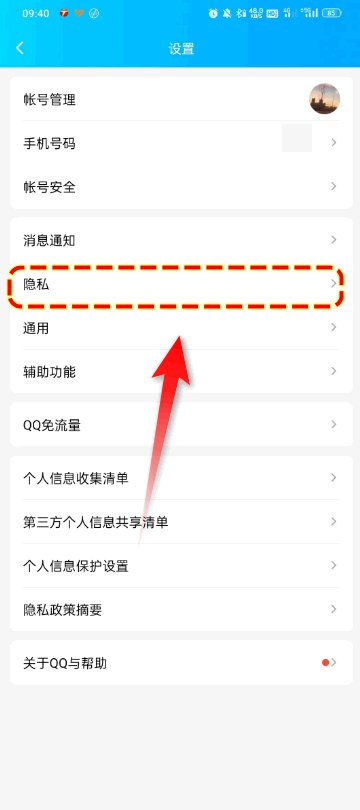 qq亲密关系在哪里看？