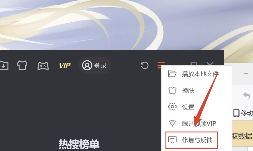腾讯视频怎么打不开了?