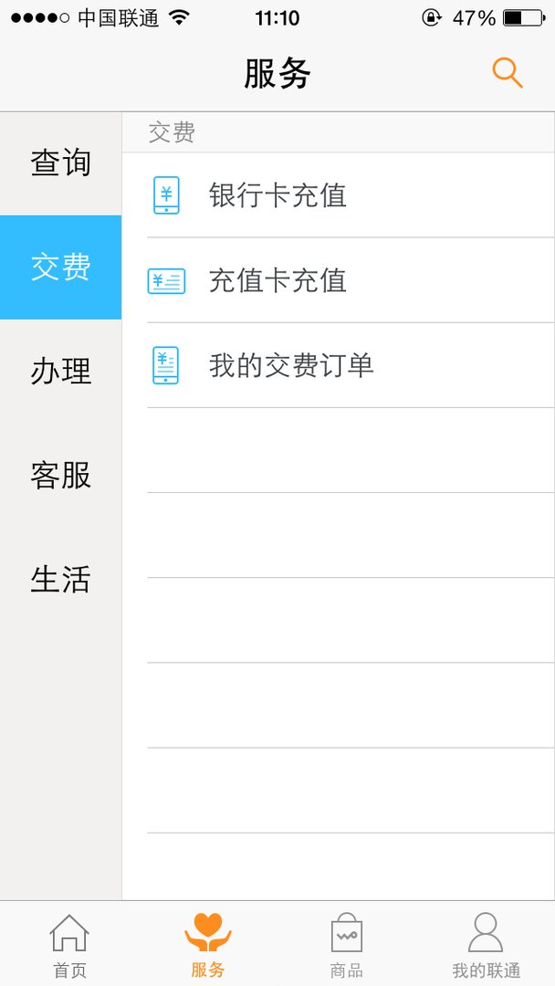 怎么在手机营业厅买话费充值卡？联通的？