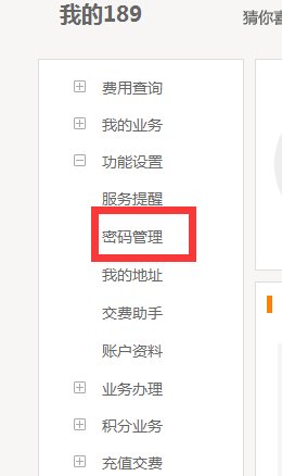 电信宽带怎么修改密码