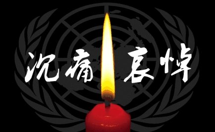 挽联的写法是什么？