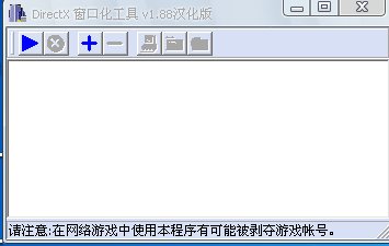 怎样用D3DWindower使仙剑三外传窗口化