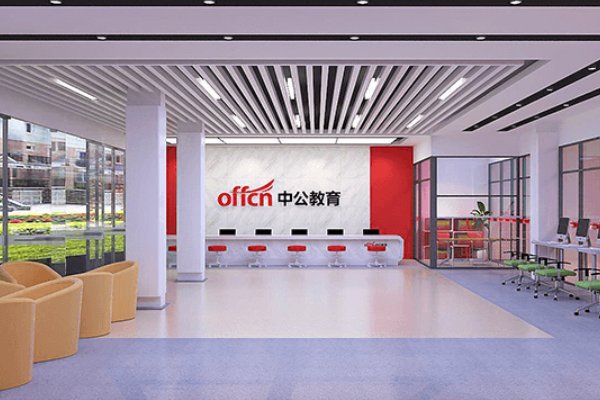 中公和华图哪个好？