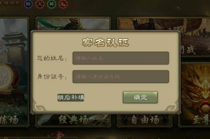 三国杀绑定身份证可以找回吗
